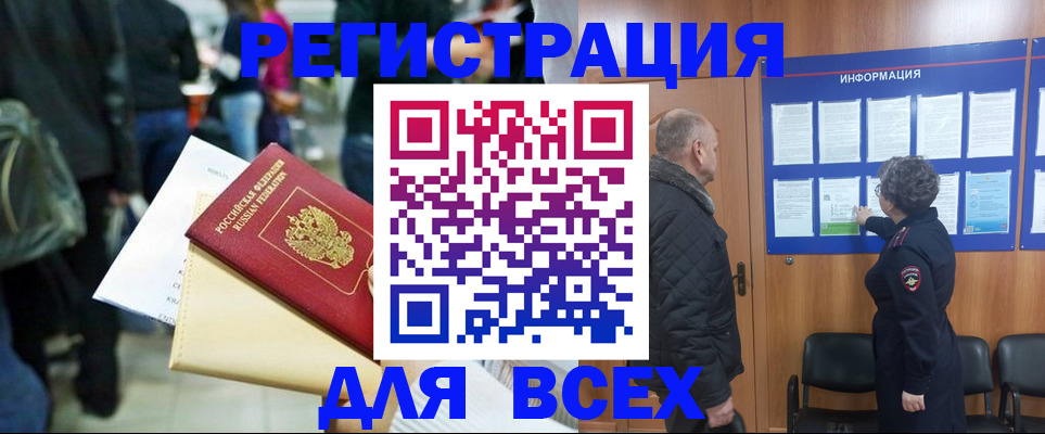 прописка ребенка в Сегеже